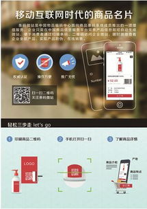 中國(guó)物品編碼中心推出“條碼微站”，助中小企業(yè)搭上數(shù)字化轉(zhuǎn)型快車(chē)