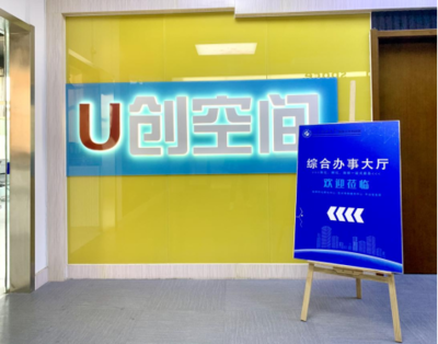 我為師生辦實事系列(三) 啟用綜合辦事大廳 全力提升服務(wù)效能——科技中介服務(wù)整合上線